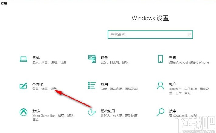 win10系統(tǒng)設(shè)置氣泡屏保的方法