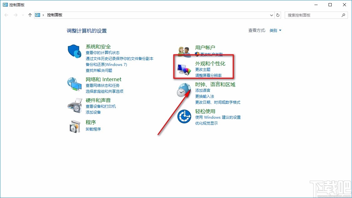 win10系統(tǒng)允許使用快捷方式安裝字體的方法