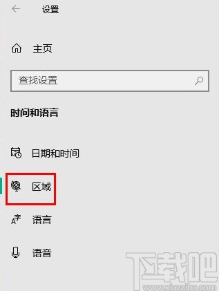 win10系統更改數據格式的方法