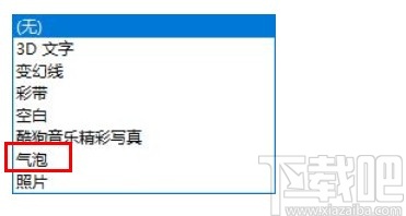 win10系統(tǒng)設(shè)置氣泡屏保的方法