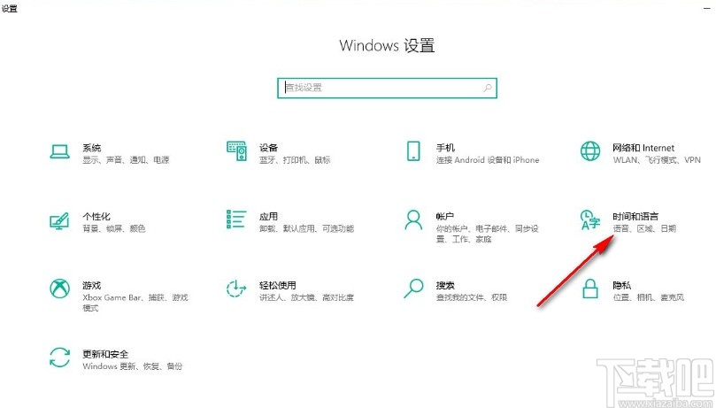 win10系統更改數據格式的方法