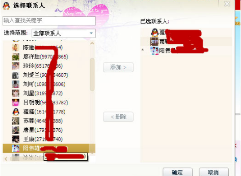 騰訊qq怎么進(jìn)行多人聊天 多人聊天是怎么設(shè)置的