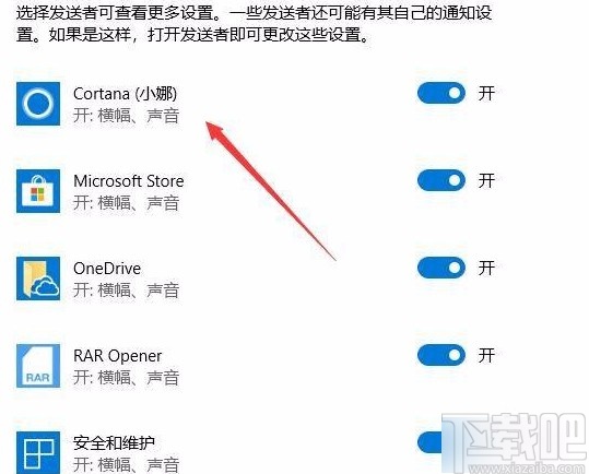 win10系統禁止操作中心彈出通知消息的方法