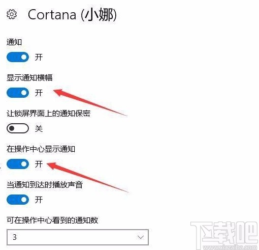 win10系統禁止操作中心彈出通知消息的方法
