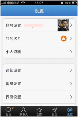 iphoneqq最新功能 能與通訊錄好友聊QQ