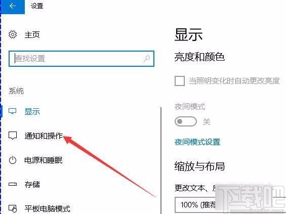 win10系統禁止操作中心彈出通知消息的方法