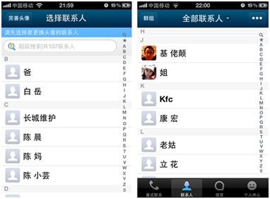 iPhoneQQ通訊錄4.0導(dǎo)入頭像一鍵搞定