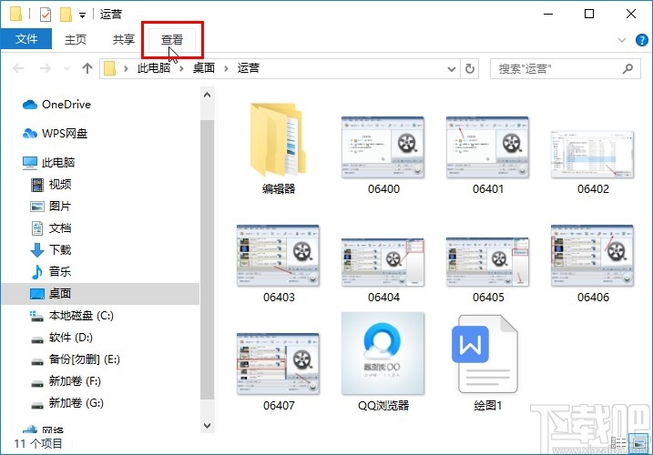 win10系統顯示文件后綴名的方法
