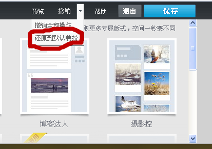 QQ空間時光軸的內容怎么刪除或者編輯？怎么取消時光軸