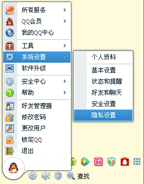 怎么隱藏QQ空間個人檔資料？