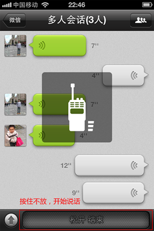 微信不能發(fā)語音怎么解決？