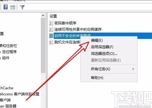 win10系統解決無法訪問共享文件夾的方法