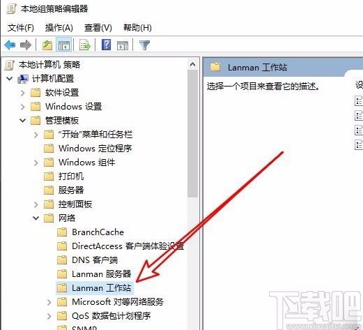 win10系統解決無法訪問共享文件夾的方法