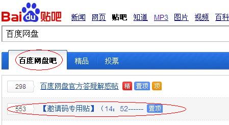 百度網盤怎么用？百度網盤登陸注冊方法