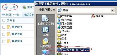 百度網盤怎么用？百度網盤登陸注冊方法