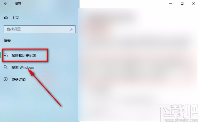 win10系統設置安全搜索等級為嚴格的方法