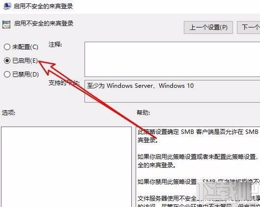 win10系統解決無法訪問共享文件夾的方法
