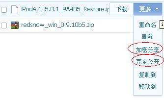 百度網盤怎么用？百度網盤登陸注冊方法