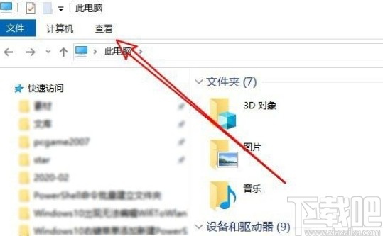 win10系統設置顯示文件完整路徑的方法