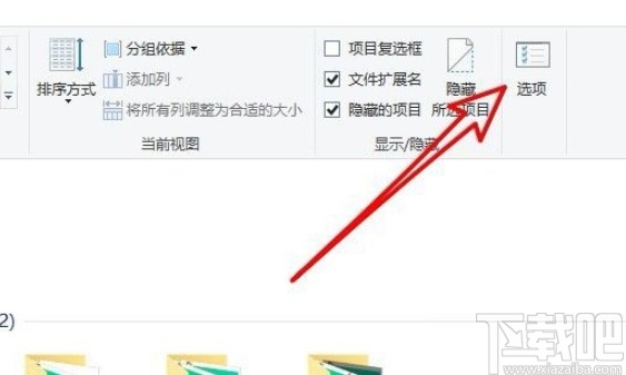 win10系統設置文件默認查看方式的方法
