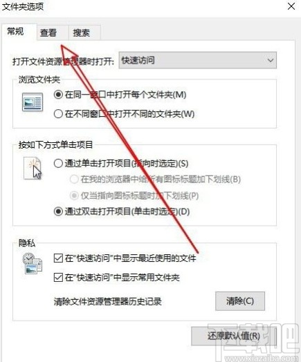 win10系統設置顯示文件完整路徑的方法
