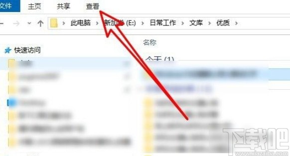 win10系統設置文件默認查看方式的方法