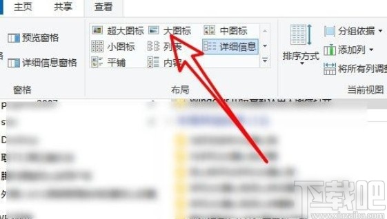win10系統設置文件默認查看方式的方法