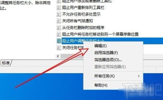 win10系統(tǒng)不能調整任務欄大小的解決方法
