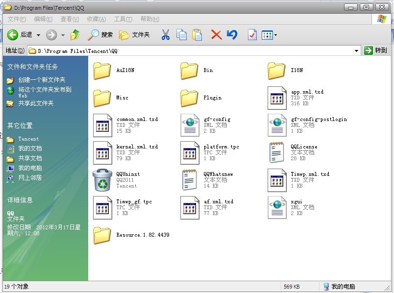 怎么修改QQ登錄框的文字？