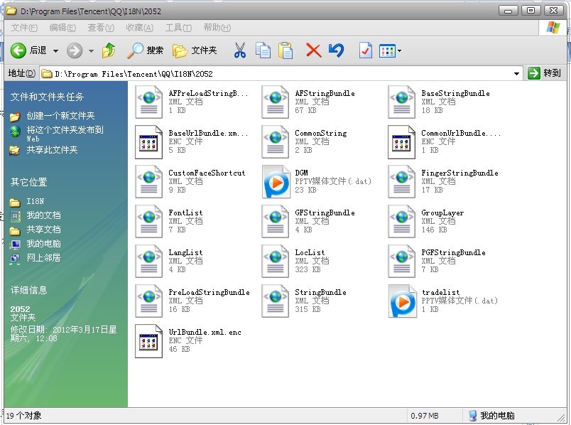 怎么修改QQ登錄框的文字？