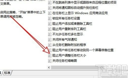 win10系統(tǒng)不能調整任務欄大小的解決方法