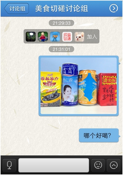 iPhoneQQ 2.2內(nèi)測(cè) 10大新功能搶先看