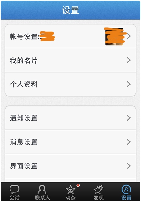 iPhoneQQ 2.2內(nèi)測(cè) 10大新功能搶先看