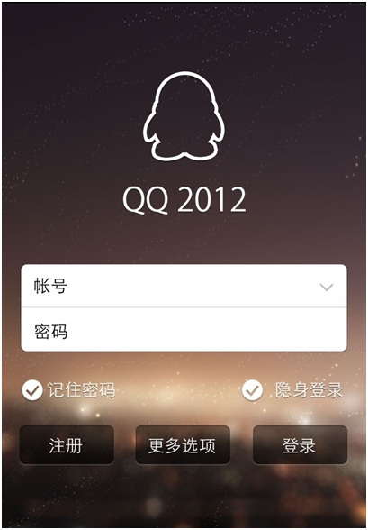iPhoneQQ 2.2內(nèi)測(cè) 10大新功能搶先看