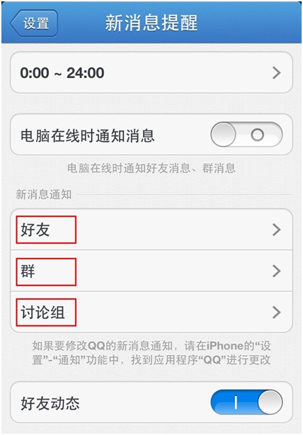 iPhoneQQ 2.2內(nèi)測(cè) 10大新功能搶先看