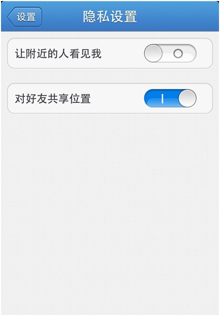 iPhoneQQ 2.2內(nèi)測(cè) 10大新功能搶先看