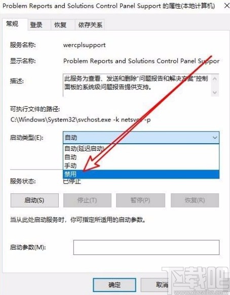 win10系統(tǒng)解決CPU資源高的方法