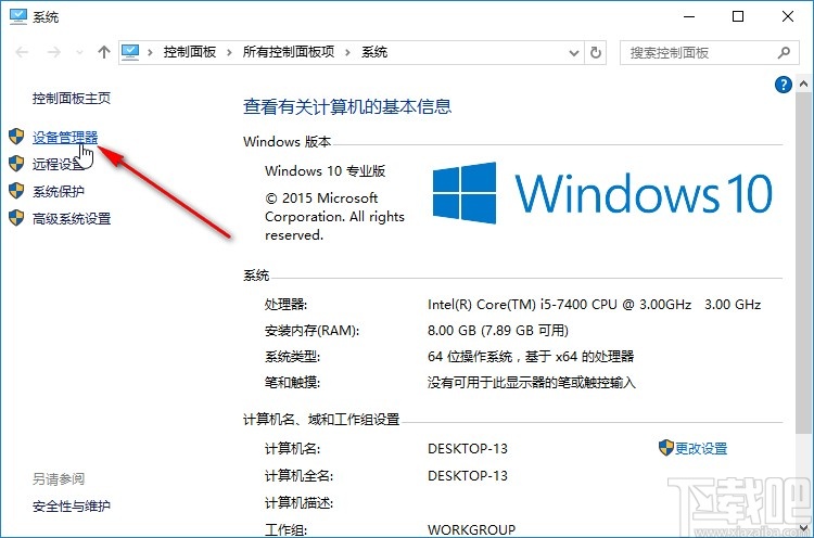win10系統禁用攝像頭的具體操作方法