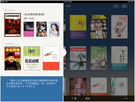 qq閱讀手機版免費嗎？打造與眾不同的閱讀體驗