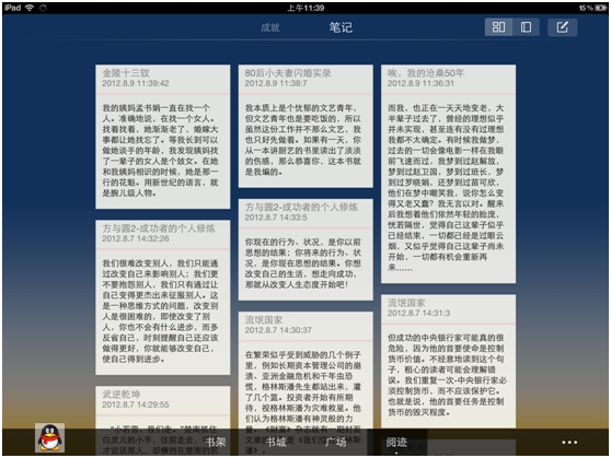 qq閱讀手機版免費嗎？打造與眾不同的閱讀體驗