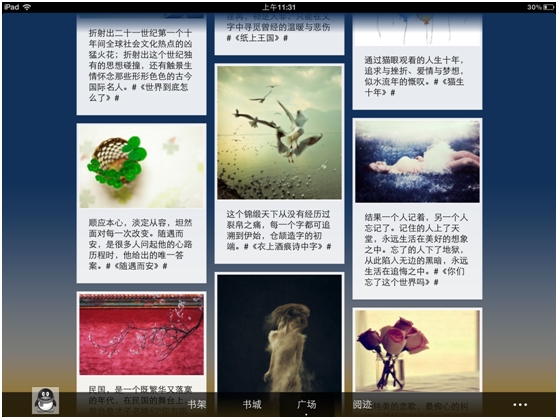 qq閱讀手機版免費嗎？打造與眾不同的閱讀體驗