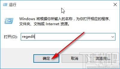 win10系統提示應用程序無法正常啟動的解決方法
