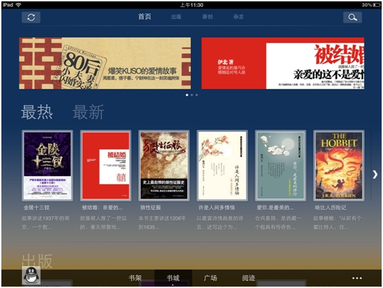 qq閱讀手機版免費嗎？打造與眾不同的閱讀體驗