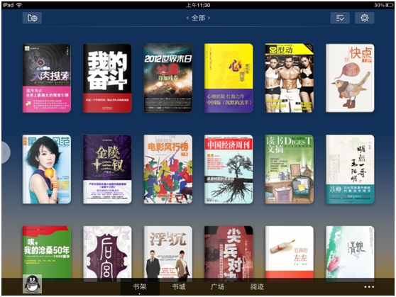 qq閱讀手機版免費嗎？打造與眾不同的閱讀體驗