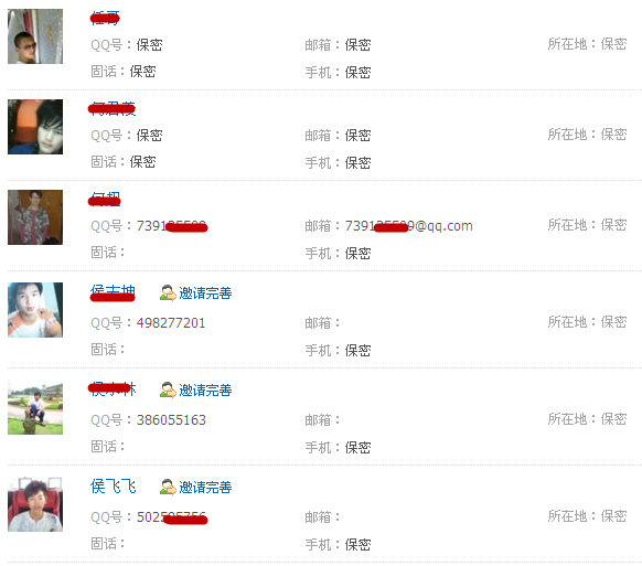 朋友網(wǎng)怎么查看QQ號碼