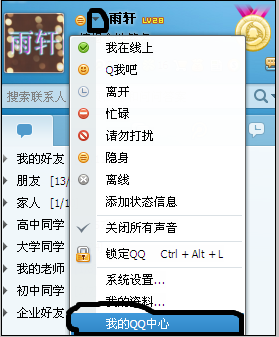 qq簽名刪除怎么找回？