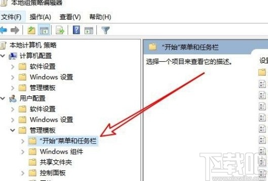 win10系統禁止在開始菜單卸載應用的方法
