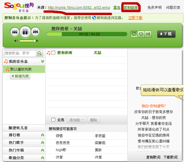 qq空間怎么免費添加背景音樂?
