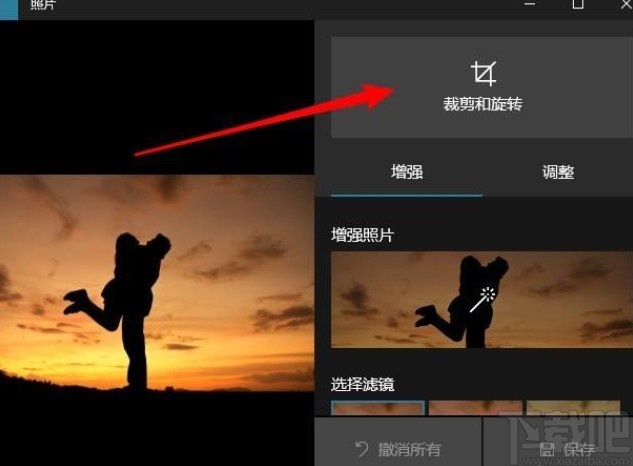 win10系統(tǒng)裁剪圖片尺寸的方法
