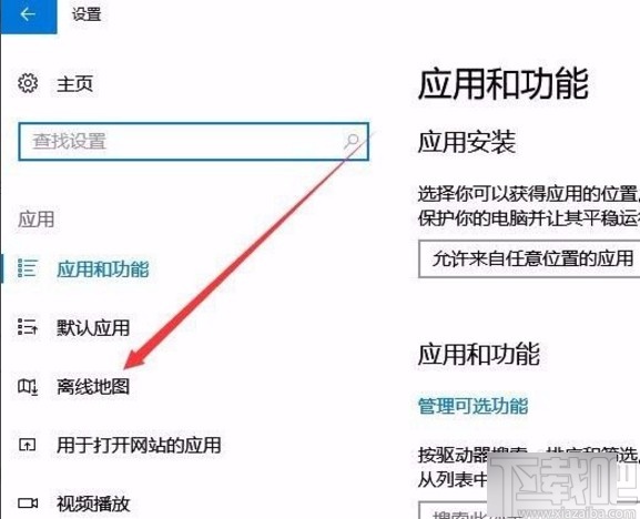 win10系統(tǒng)更改離線地圖存儲位置的方法